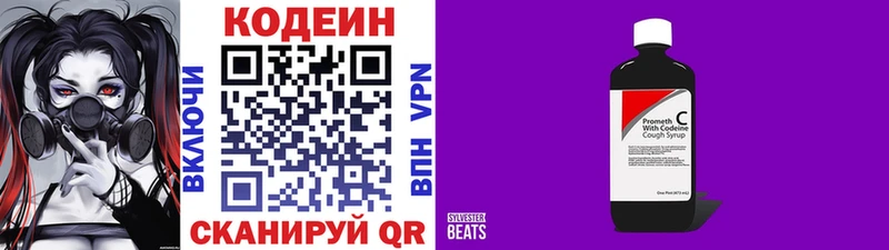Codein напиток Lean (лин)  где купить наркоту  нарко площадка как зайти  Вельск 