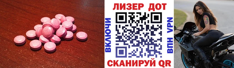 ЛСД экстази кислота  закладка  mega ССЫЛКА  Вельск 