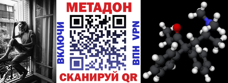 МЕТАДОН мёд  Вельск 